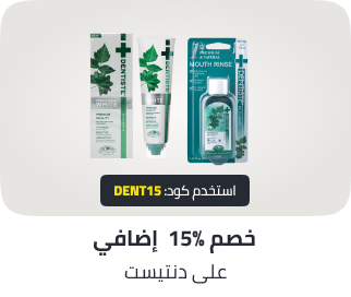 /extra-15-off-dentiste/