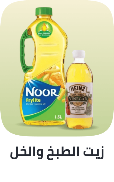 /grocery-store/cooking-and-baking-supplies/oils-vinegars-and-salad-dressings/noon-supermarket/?sort[by]=popularity&sort[dir]=desc&limit=50