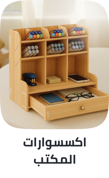/office-supplies/desk-accessories-and-workspace-organizers?sort[by]=popularity&sort[dir]=desc&limit=50