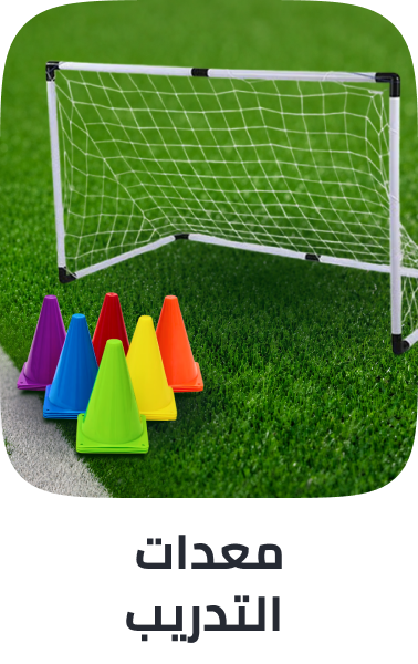 /training-playing-field-equipment