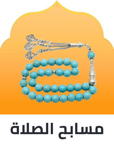 /home-and-kitchen/home-decor/religious-and-spiritual-items/prayer-beads?sort[by]=popularity&sort[dir]=desc&limit=50