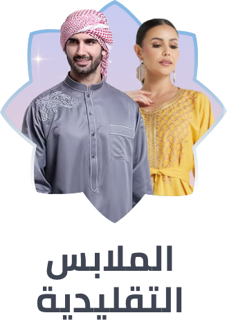 /fashion/women-31229/ramadan-abayas-kaftans-jalabiyas-FA_03/?sort[by]=popularity&sort[dir]=desc&limit=50