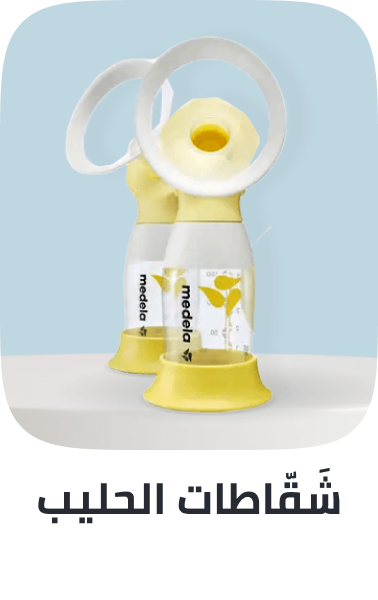 /baby-products/feeding-16153/breastfeeding/breast-pumps?sort[by]=popularity&sort[dir]=desc&limit=50