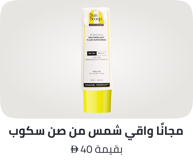 http://noon.com/uae-en/sunscoop-freebie-ae