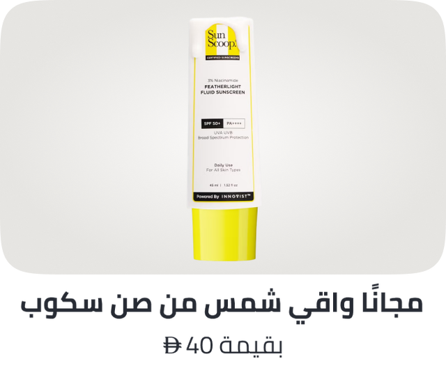 /sunscoop-freebie-ae
