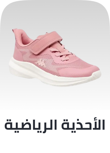 /fashion/girls-31223/shoes-17594/athletic-17595/view-all-kids-clothing/