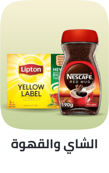 /grocery-tea-coffee/?sort[by]=popularity&sort[dir]=desc&limit=50