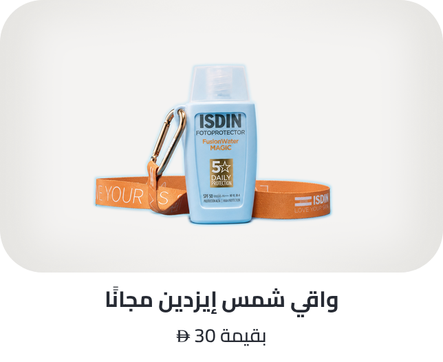 /isdin2-freebie-ae/