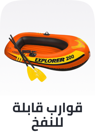 /sports-and-outdoors/sports/boating-and-water-sports/boating-16481/inflatable-rafts/sports-all/