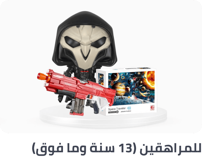 /teenagers-toys?f[toys_age_range_new][]=18_years