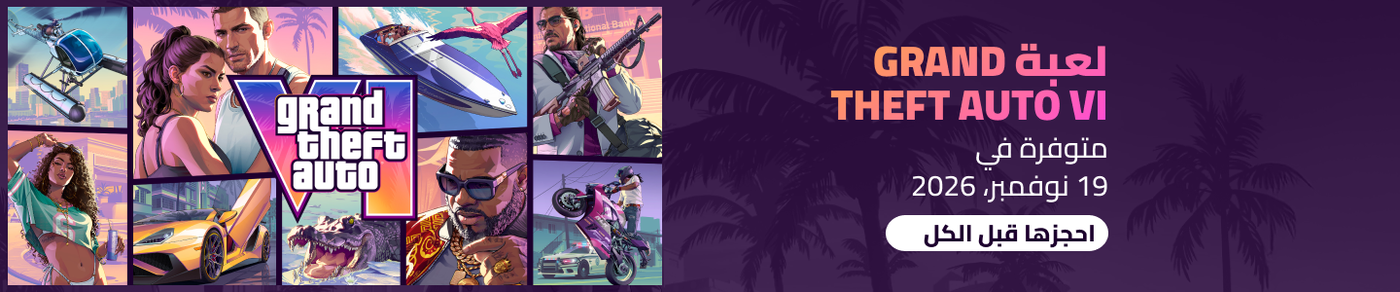 /ps5-grand-theft-auto-vi-nma-cib-playstation-5-ps5/N70383428V/p/?o=af1ec9ec0556653a&shareId=b91e314a-6be4-444b-bb20-1f241f664a85