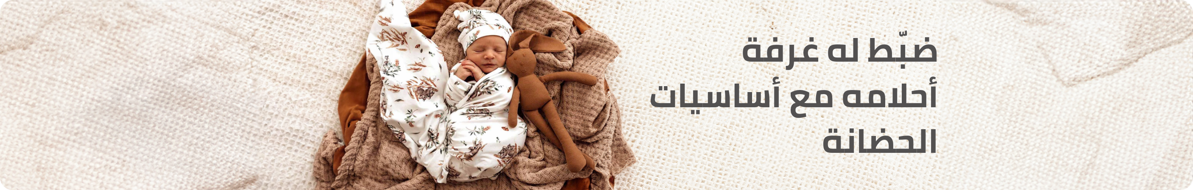 /nursery-premium/?sort[by]=popularity&sort[dir]=desc&limit=50