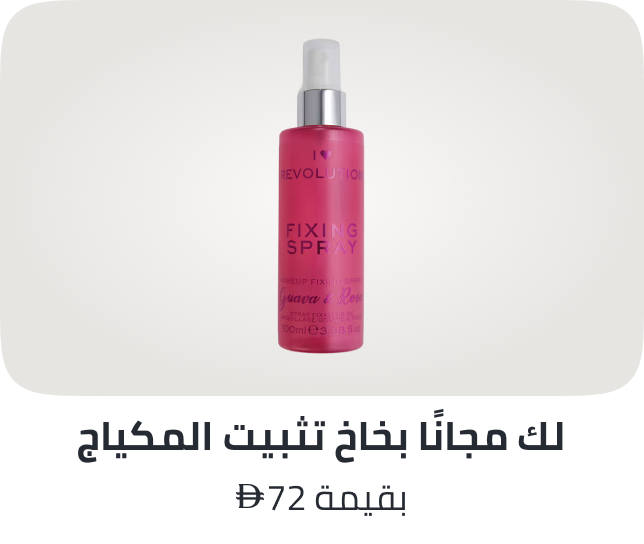 /revolution-freebie-ae/