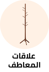 /home-and-kitchen/furniture-10180/entryway-furniture/coat-racks?sort[by]=popularity&sort[dir]=desc