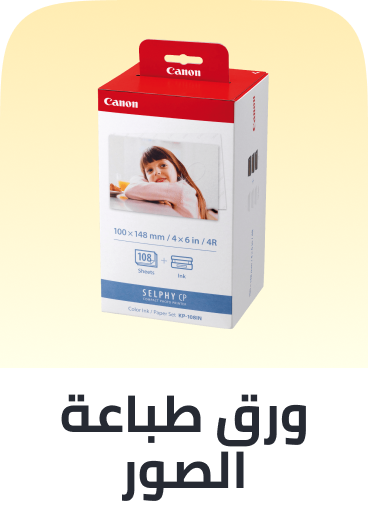 /office-supplies/paper-16454/copy-and-printing-paper/photo-paper/