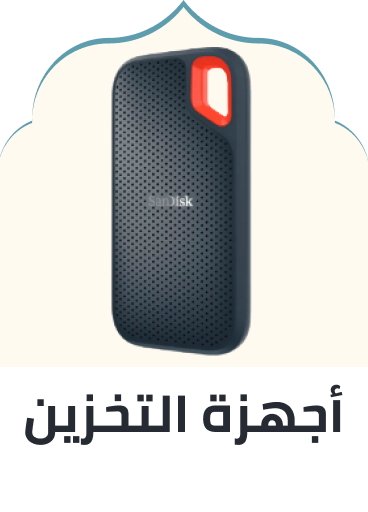 /storage-devices