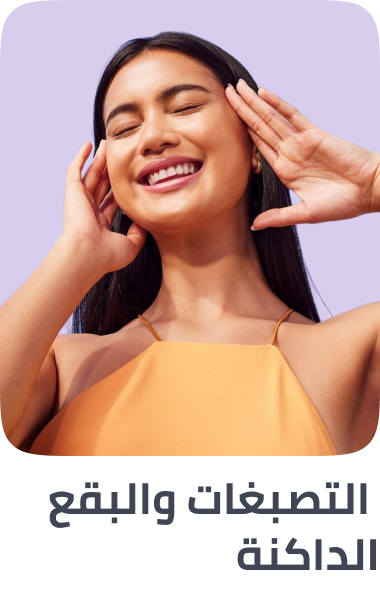 /beauty-pigment-dark