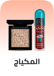 makeup