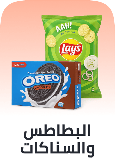 /grocery-store/snack-foods/