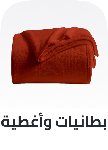 /home-and-kitchen/bedding-16171/blankets-and-throws/bath-and-bedding-essentials-ae-sa/?sort[by]=popularity&sort[dir]=desc&limit=50