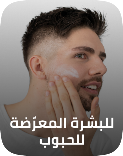 /beauty-acne-blemish/