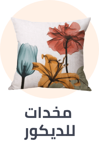 /home-and-kitchen/bedding-16171/decorative-pillows-inserts-and-covers/bath-and-bedding-essentials-ae-sa/?sort[by]=popularity&sort[dir]=desc&limit=50