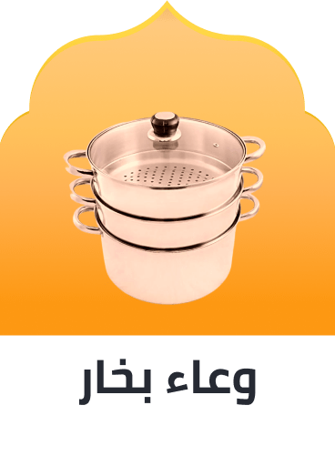 /ramadan-steamer-ae