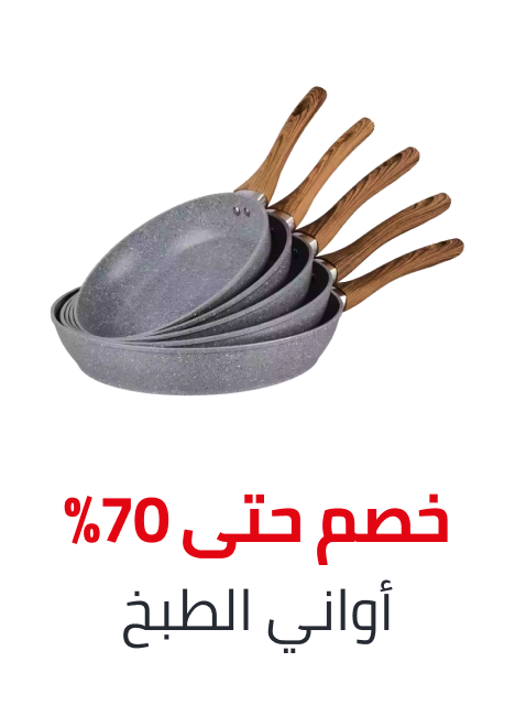 /home-and-kitchen/kitchen-and-dining/cookware/home-kitchen-november-ae-25/