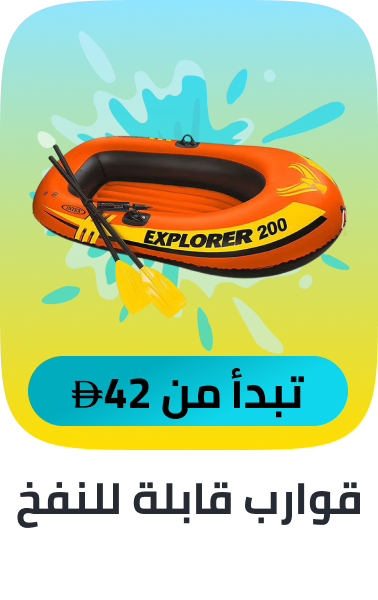 /sports-and-outdoors/sports/boating-and-water-sports/boating-16481/inflatable-rafts/