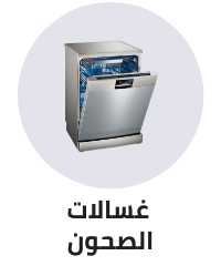 /home-and-kitchen/home-appliances-31235/large-appliances/dishwashers?sort[by]=popularity&sort[dir]=desc&limit=50