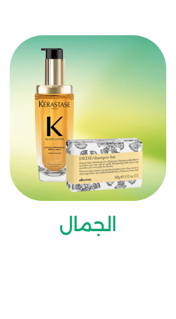 /eco-friendly-beauty-ae