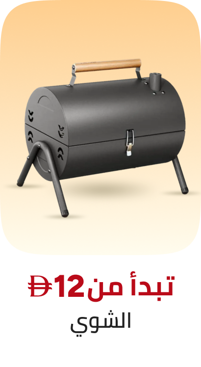 /search/?f[fulfillment][]=global&q=grilling