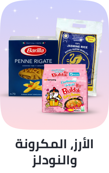 /rice-pasta-grocery-uae/
