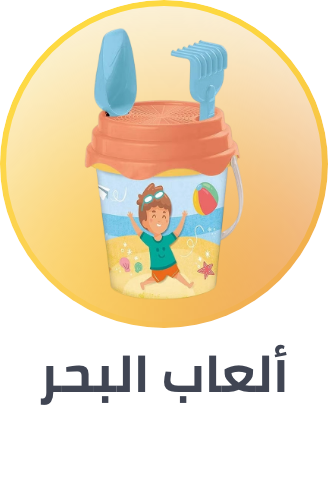 /toys-and-games/sports-and-outdoor-play/pools-water-fun/beach-toys?sort[by]=popularity&sort[dir]=desc&limit=50