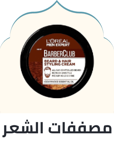 /beauty/hair-care/styling-products-17991/men-grooming