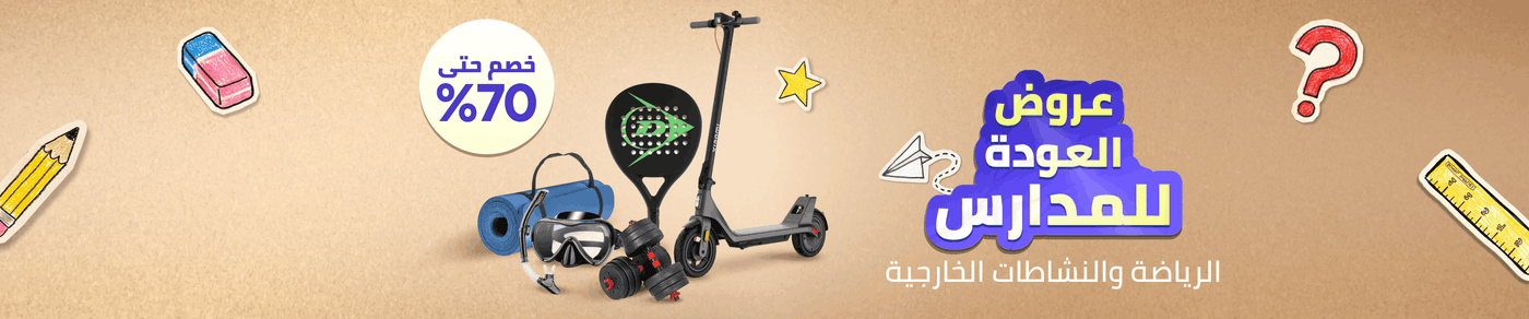/sports-and-outdoors/back-to-school-sale-26-ae/