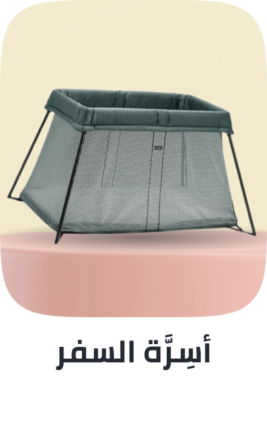 /baby-products/nursery/furniture-16628/travel-cots-baskets?sort[by]=popularity&sort[dir]=desc&limit=50