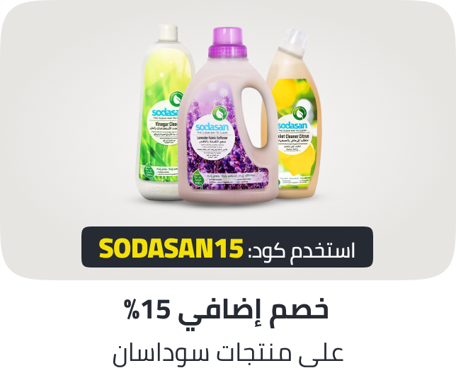 /sodasan-feb26-discount-ae/