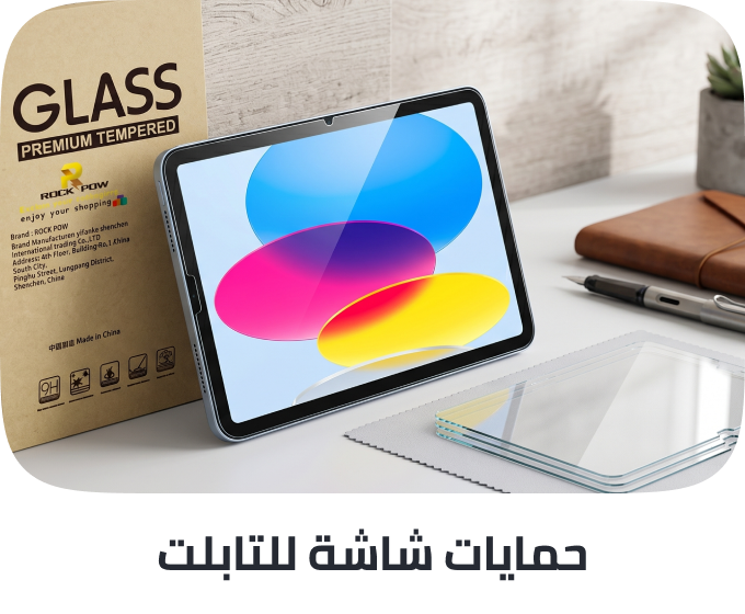/electronics-and-mobiles/tablets-and-accessories/tablet-accessories/screen-protectors-27716/?sort%5Bby%5D=popularity&sort%5Bdir%5D=desc&limit=50