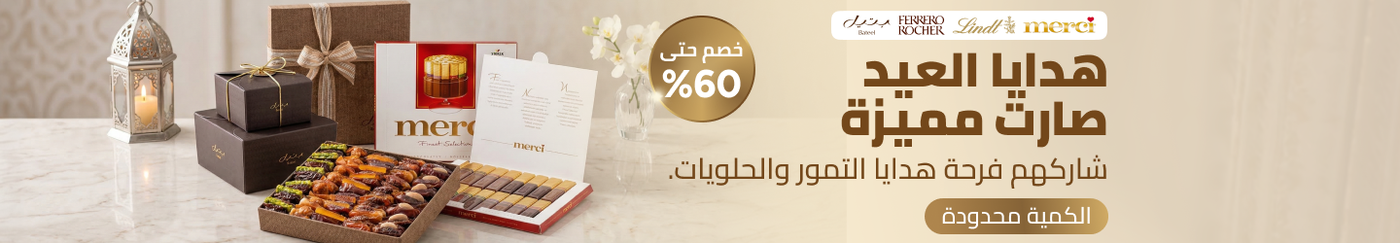 /grocery-sweets-dates-giftsets-ae/