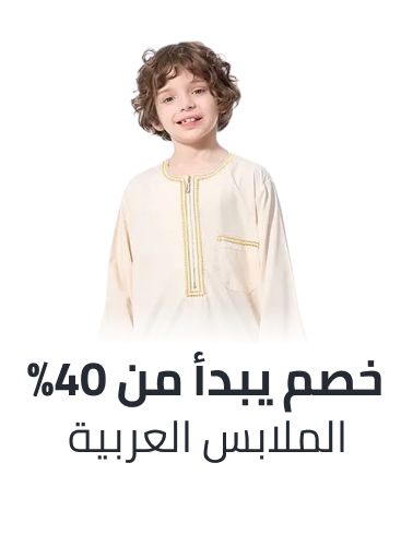 /kids-traditionalwear-ramadan/