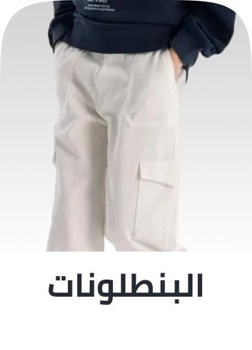 /fashion/girls-31223/clothing-16580/pants-and-capris-20396/view-all-kids-clothing/