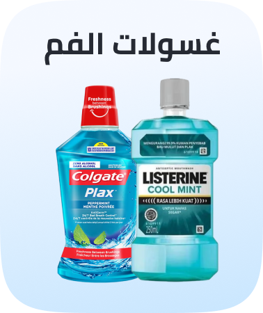 /beauty/personal-care-16343/oral-hygiene/mouthwash/
