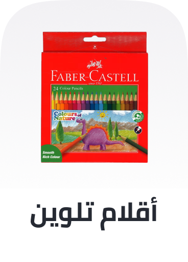 /office-supplies/writing-and-correction-supplies-16515/pencils-17928/wooden-colored-pencils