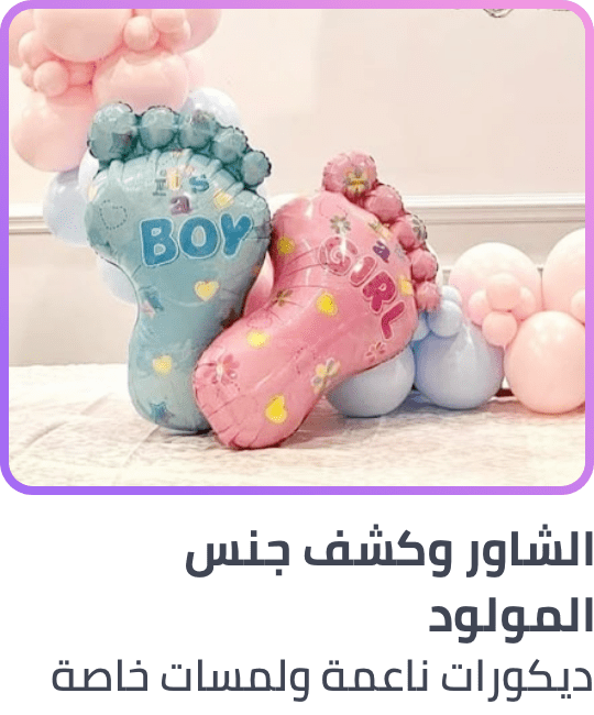 /toys-and-games/party-supplies-16697?f[occasion]=baby_shower&sort[by]=popularity&sort[dir]=desc&limit=50