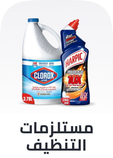 /cleaning-supplies-grocery-uae/?sort[by]=popularity&sort[dir]=desc&limit=50