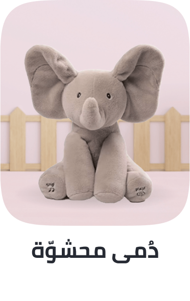 /toys-and-games/stuffed-animals-and-plush?sort[by]=popularity&sort[dir]=desc&limit=50