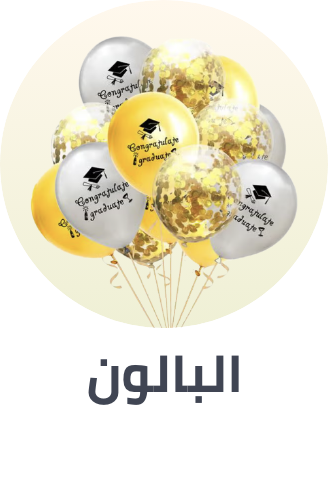 /toys-and-games/party-supplies-16697/balloons-18070/?f[occasion][]=graduation&sort[by]=popularity&sort[dir]=desc&limit=50&page=1&av=0&isCarouselView=false