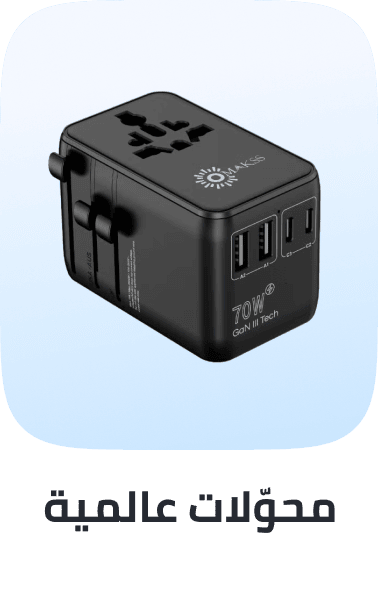 /electronics-and-mobiles/mobiles-and-accessories/accessories-16176/universal-travel-adapters