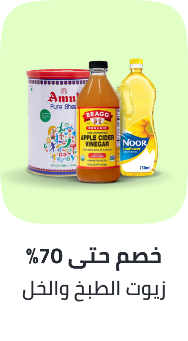 /grocery-store/cooking-and-baking-supplies/oils-vinegars-and-salad-dressings/noon-supermarket